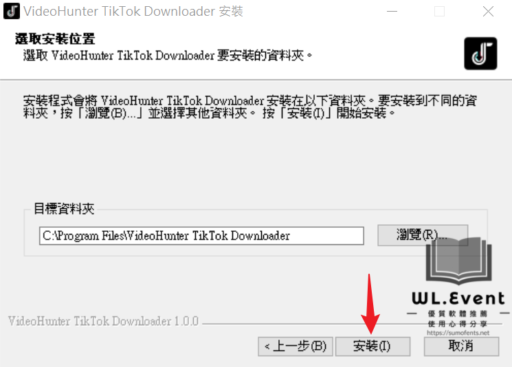 VideoHunter TikTok Downloader 軟體教學圖