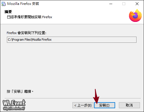 火狐 Firefox 教學圖