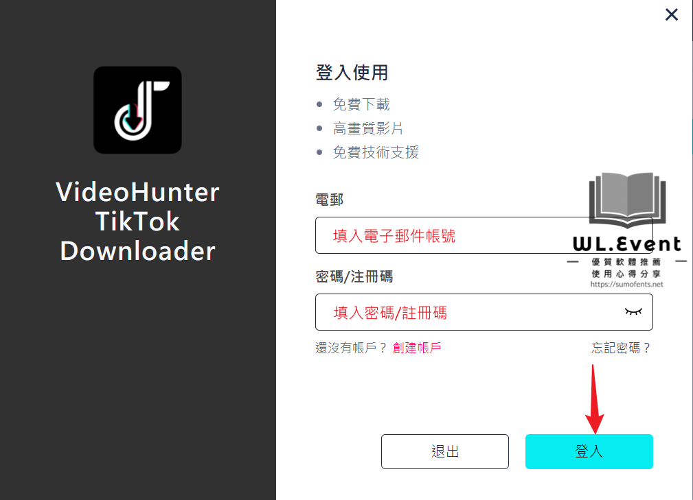 VideoHunter TikTok Downloader 軟體教學圖