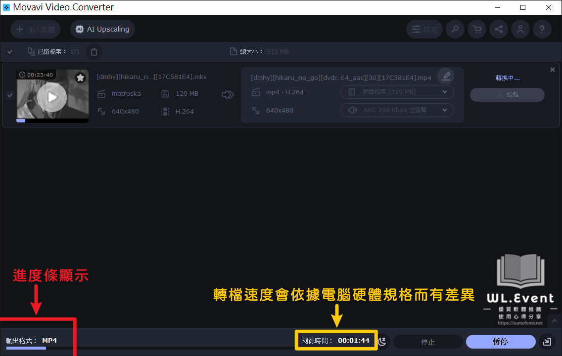 Movavi Video Converter 軟體教學圖