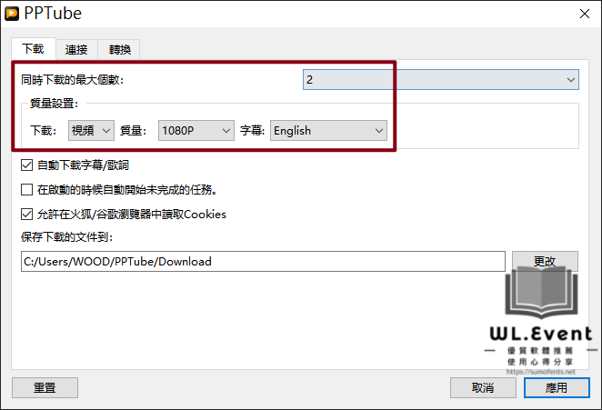 PPTube Video Downloader 使用教學