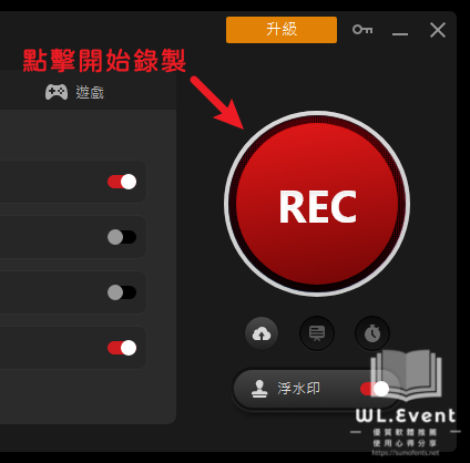 iTop Screen Recorder 軟體教學圖