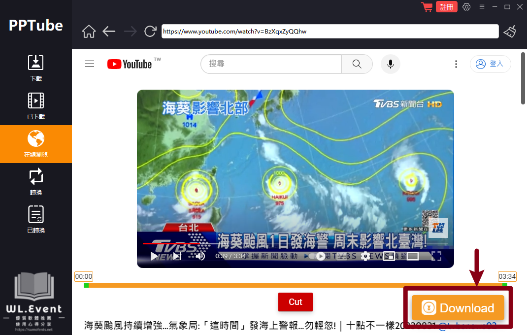 PPTube Video Downloader 使用教學