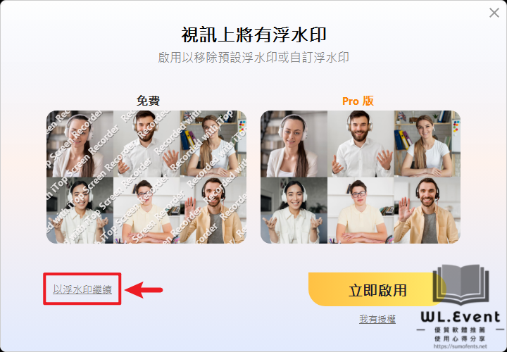 iTop Screen Recorder 軟體教學圖