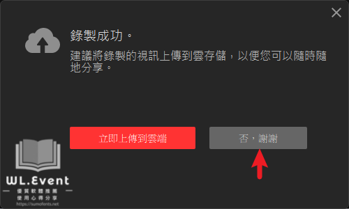 iTop Screen Recorder 軟體教學圖