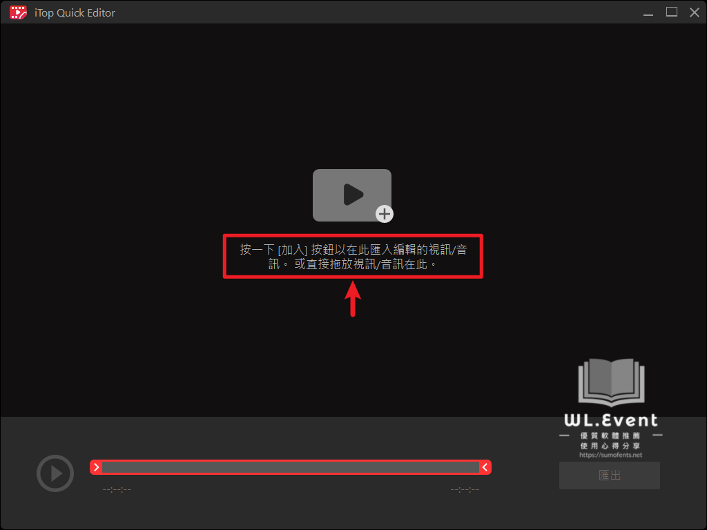 iTop Screen Recorder 軟體教學圖