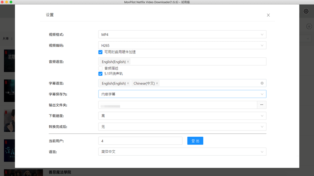 MovPilot 軟體教學圖