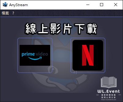 AnyStream 軟體封面圖